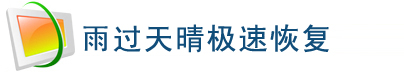 ������缫�ٻָ�����